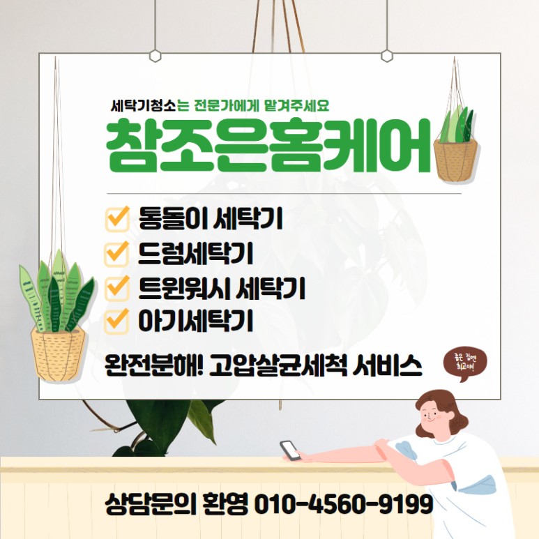조은홈케어 이미지