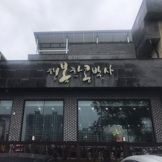 신자유식당 이미지