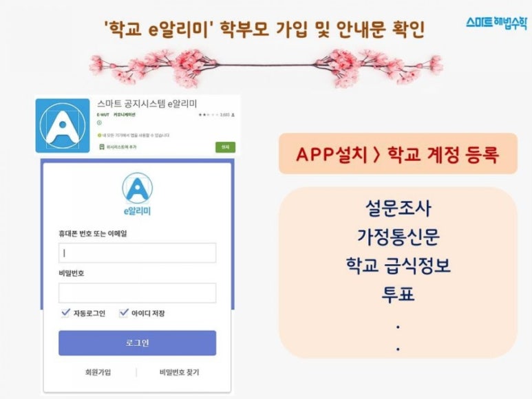 푸른초등학교 이미지