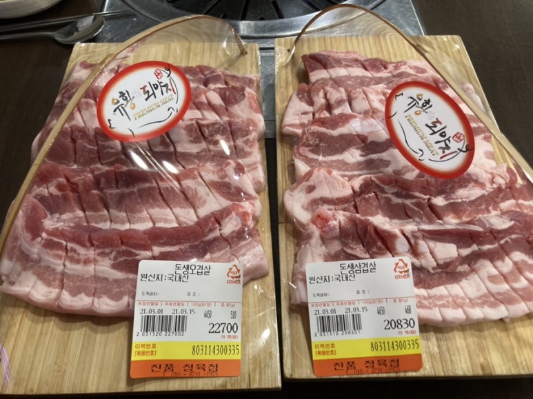 진품정육 이미지