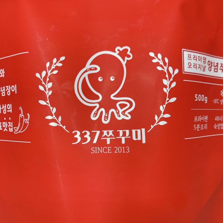 337쭈꾸미 이미지