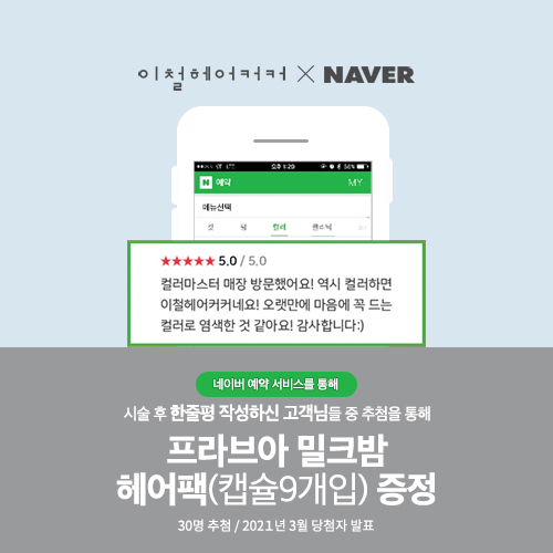 이철헤어커커도청점 이미지
