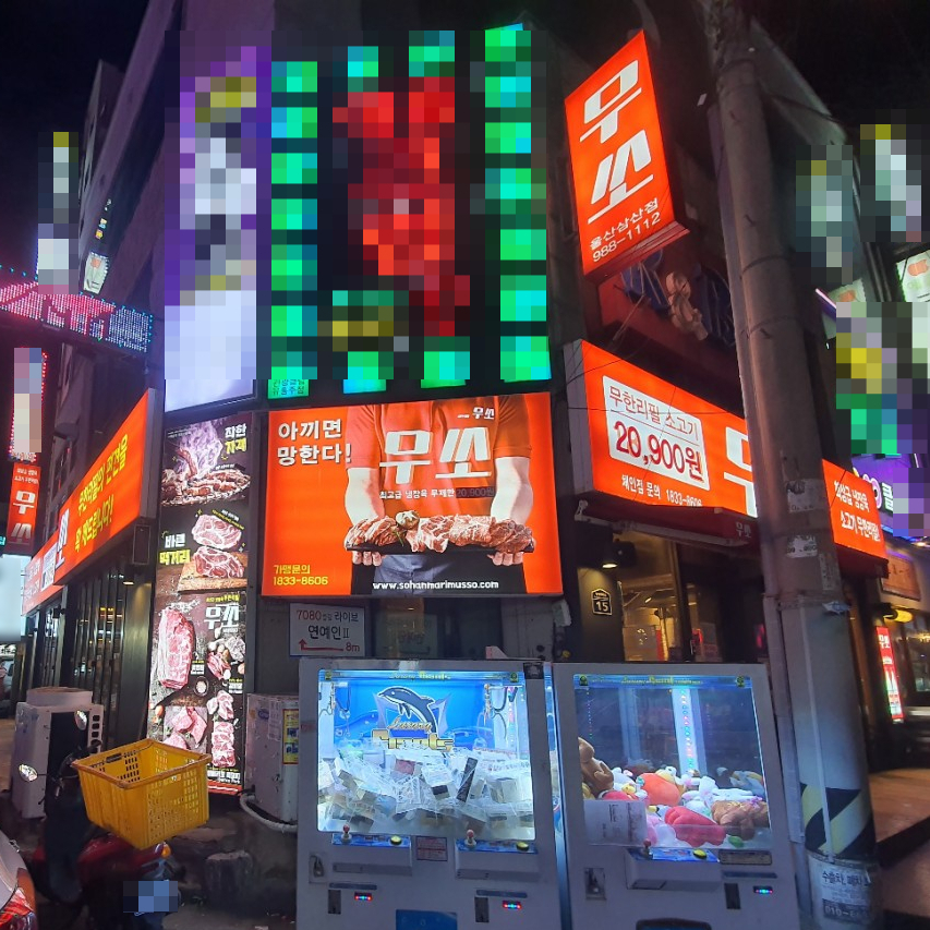 무쏘울산 이미지