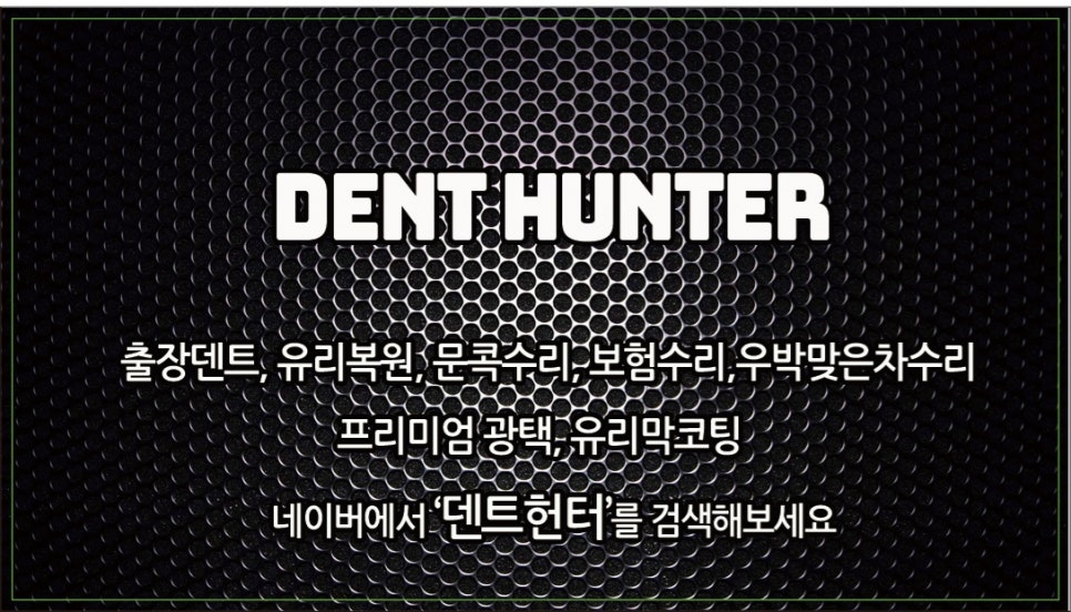 명장자동차유리 이미지