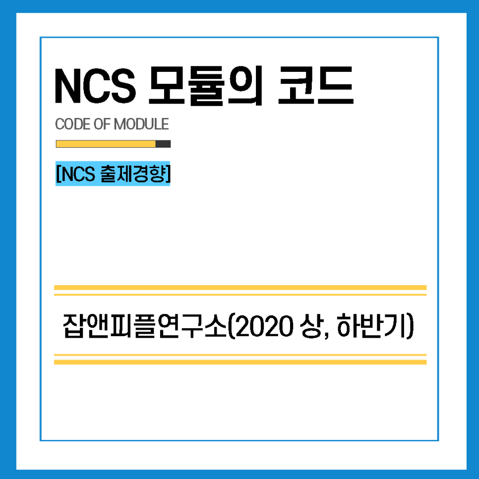 잡앤피플 이미지