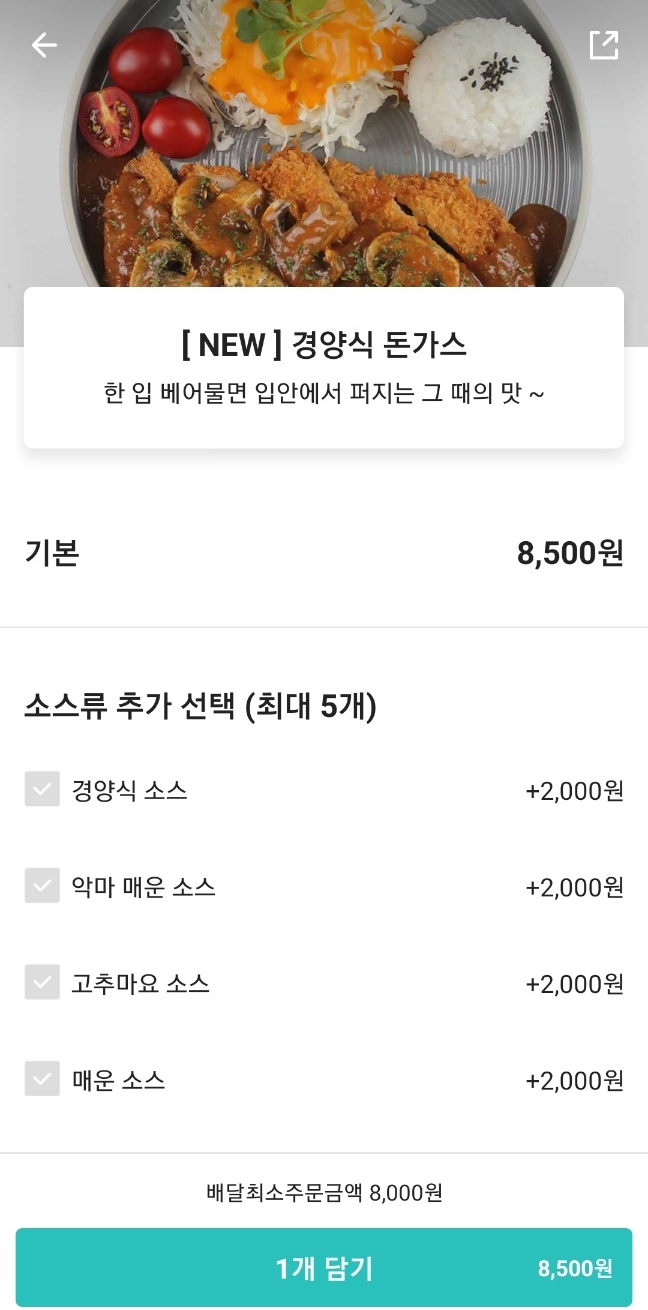 이백장돈가스용산점 이미지