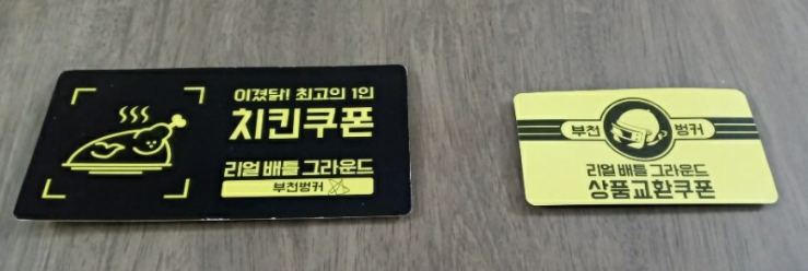 리얼배틀그라운드부천벙커 이미지