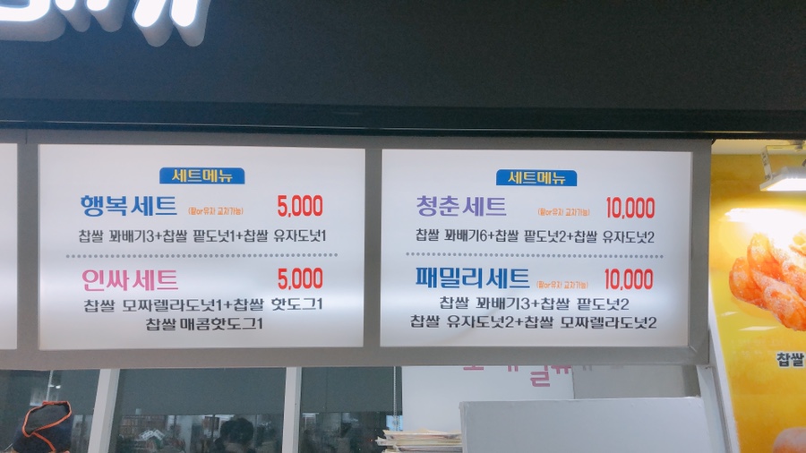 청춘찹쌀꽈배기 이미지