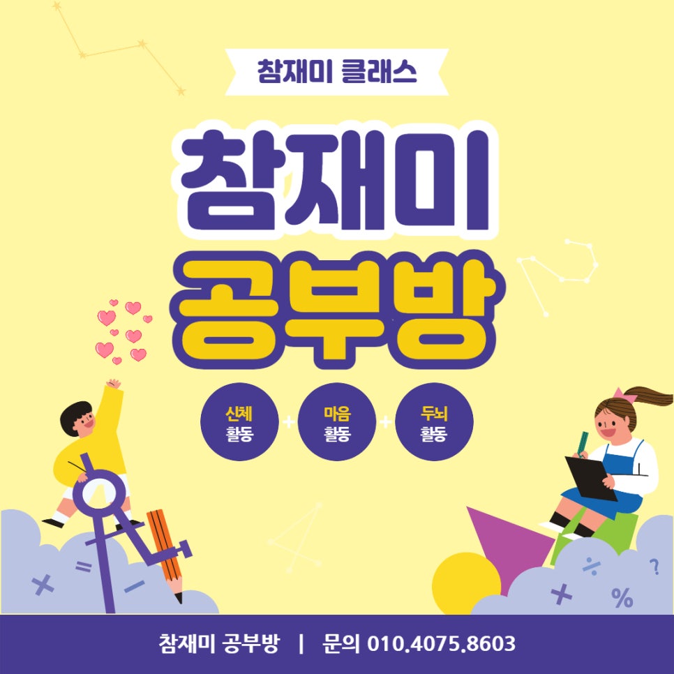 추억의공부방 이미지