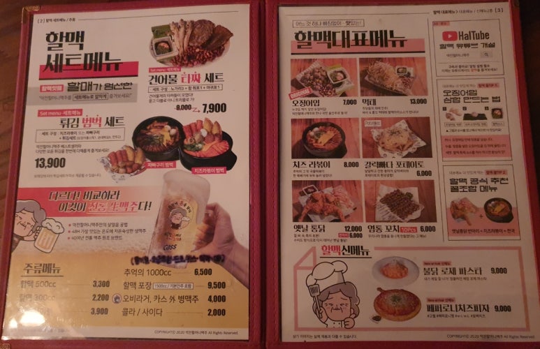 역전할머니맥주 동인천역점 이미지