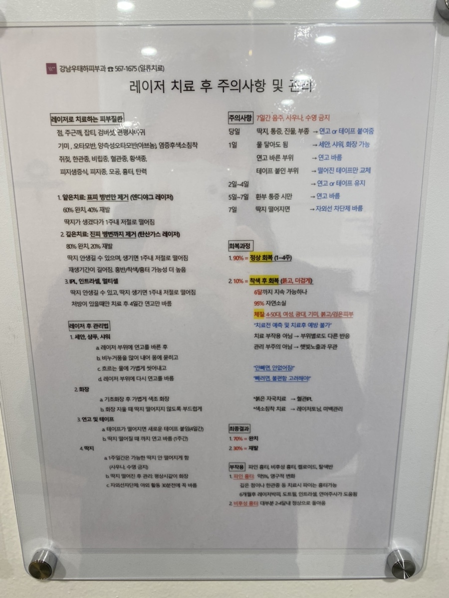강남우태하피부과 이미지