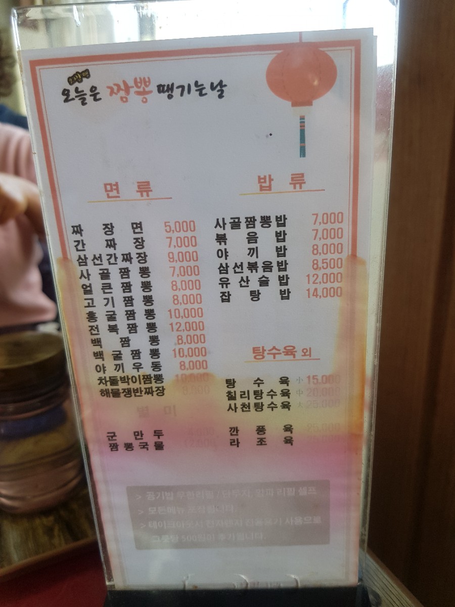 오늘은짬뽕땡기는날 이미지