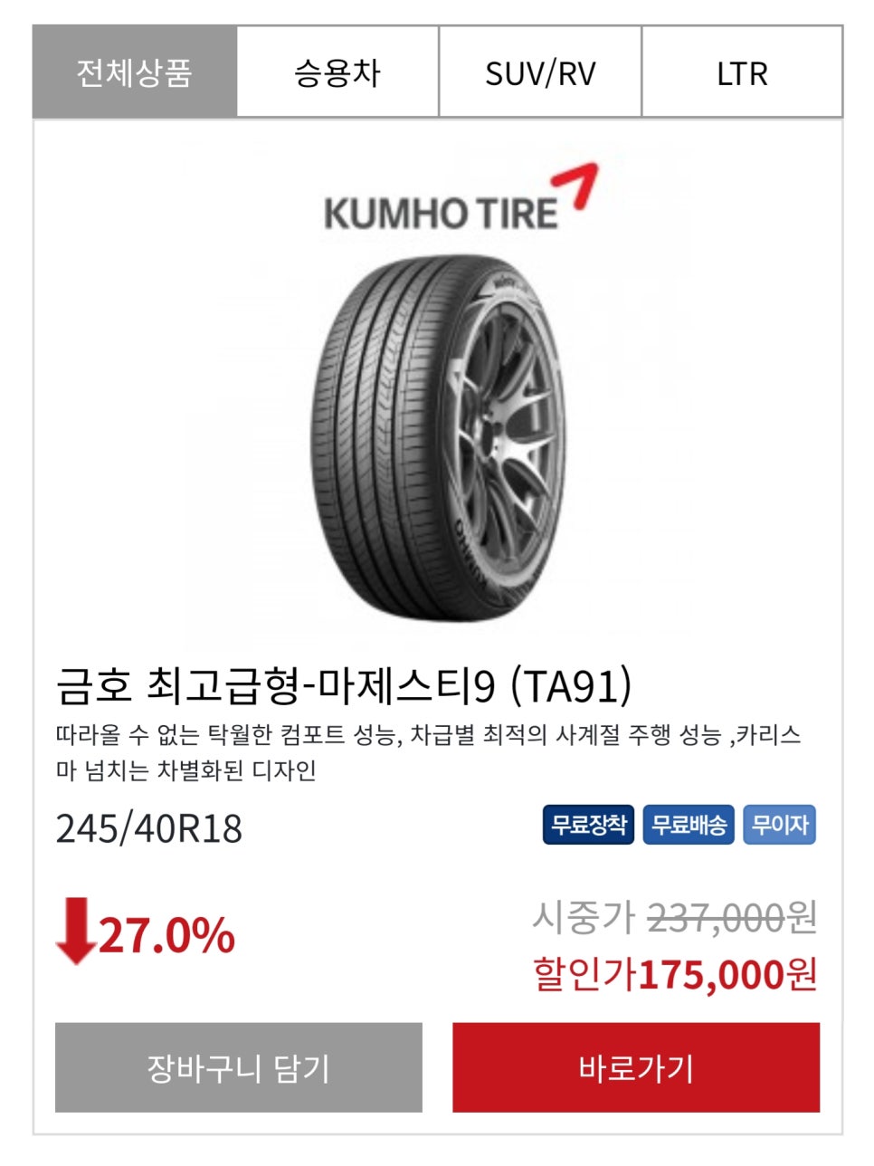 대광타이어 이미지