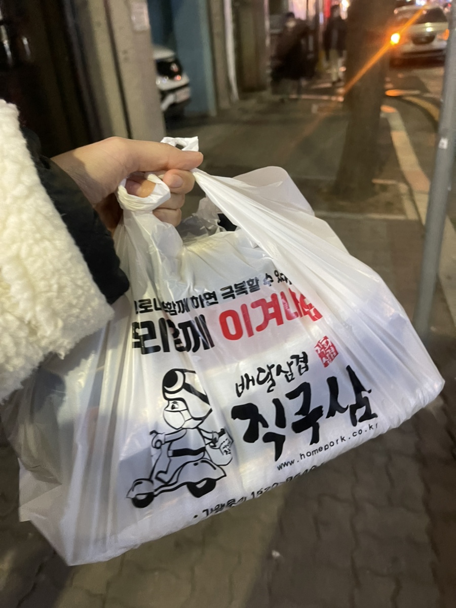 배달삼겹 직구삼 노원1호점 이미지