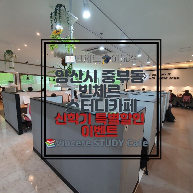 빈체르스터디카페 이미지