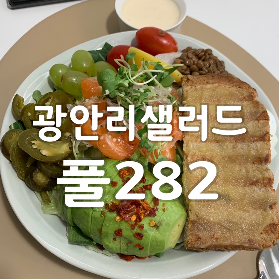 풀282 이미지