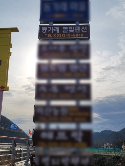 동가래별빛 이미지