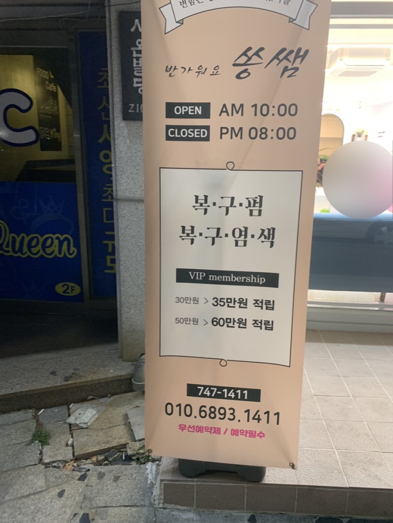 반가워요쏭쌤 이미지