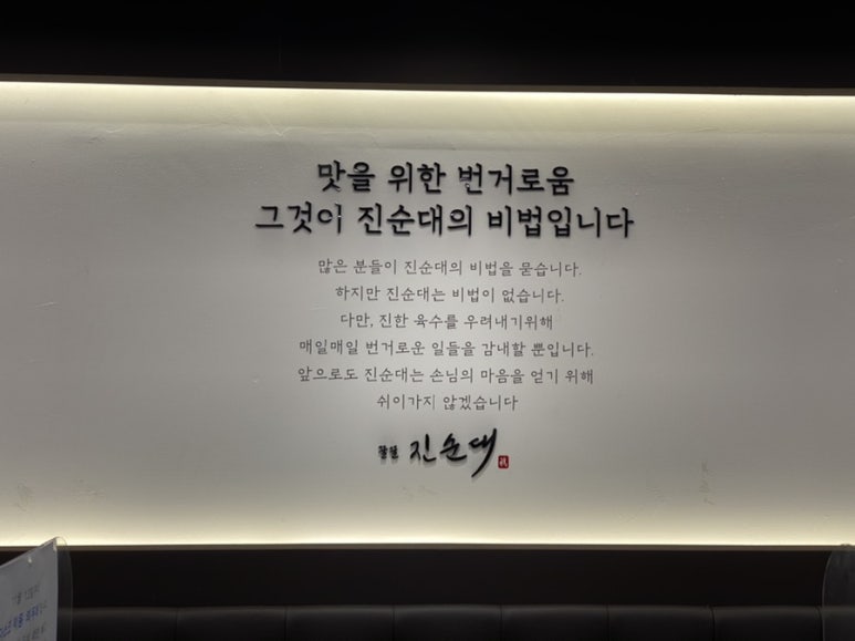 꿀꿀 진순대국 이미지