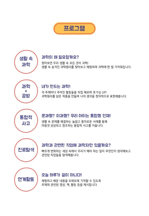 과학공방하이픈 이미지