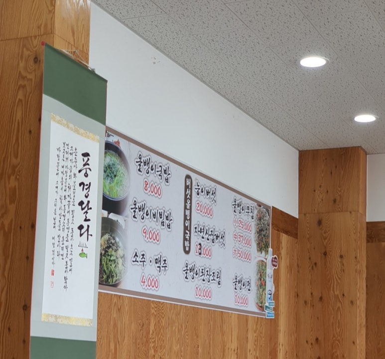 금강휴게소 식당 이미지