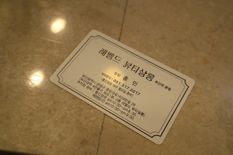 레벨 드 뷰티살롱 이미지