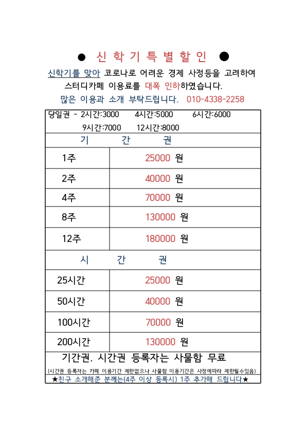 빈체르스터디카페 이미지