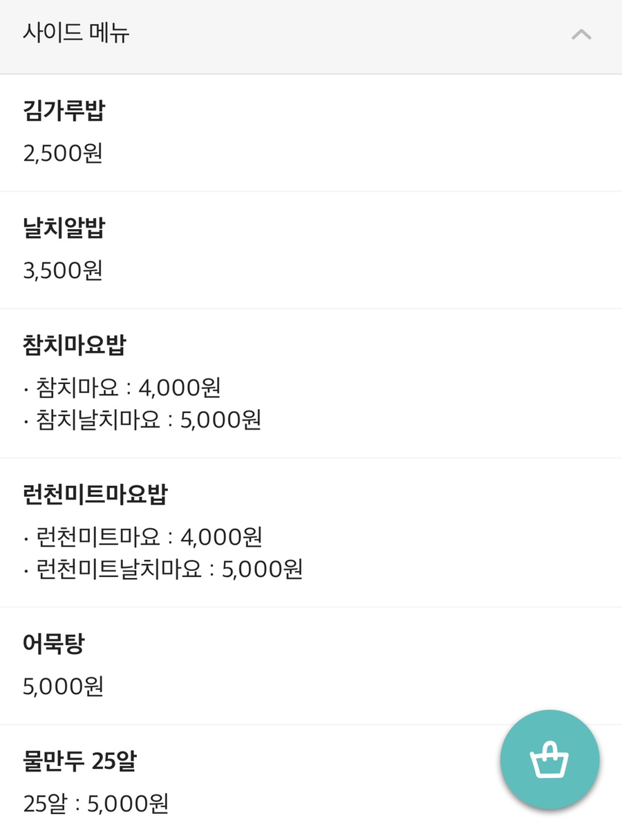 배떡 별내 이미지
