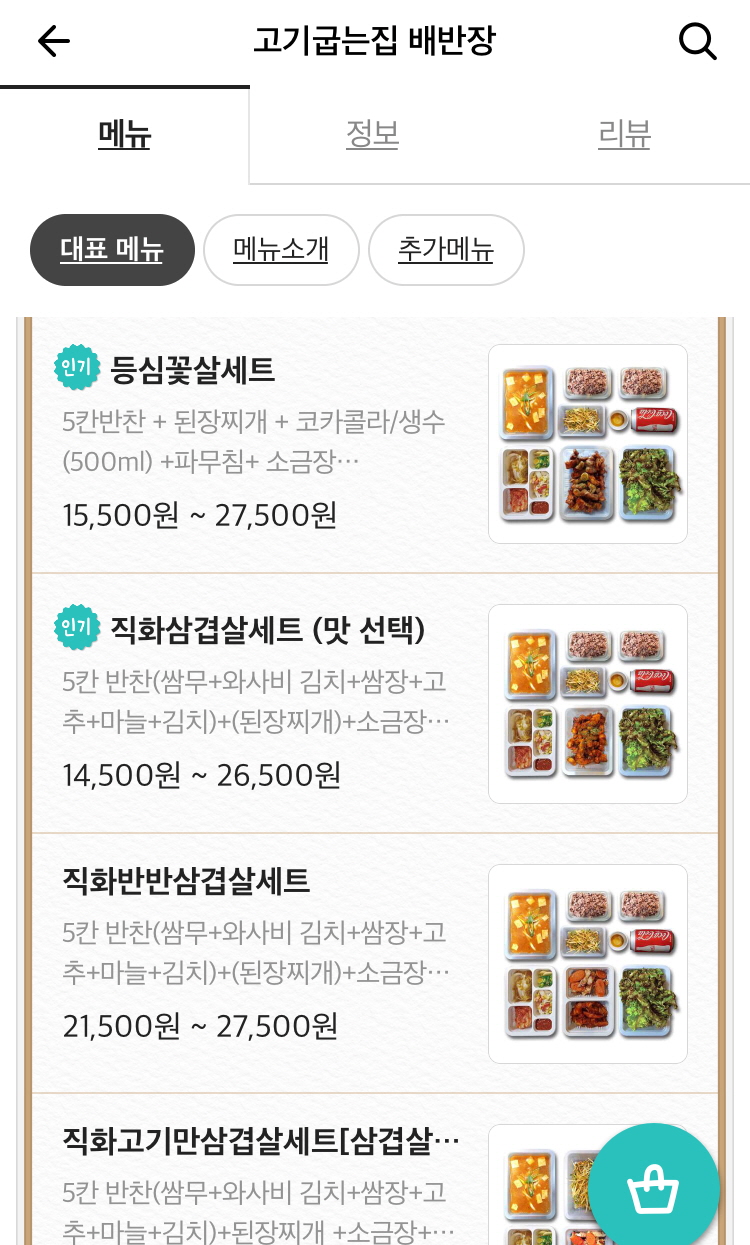 배반장 동작점 이미지