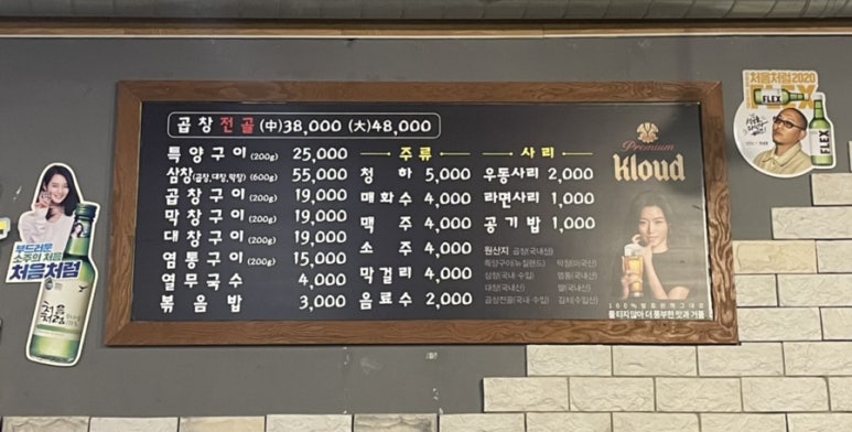 두남자막창&곱창 대표 사진