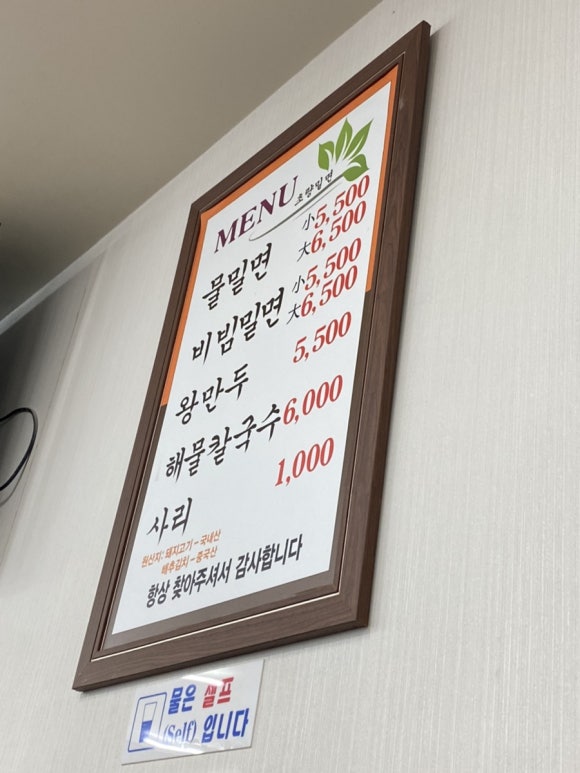 초량밀면 이미지