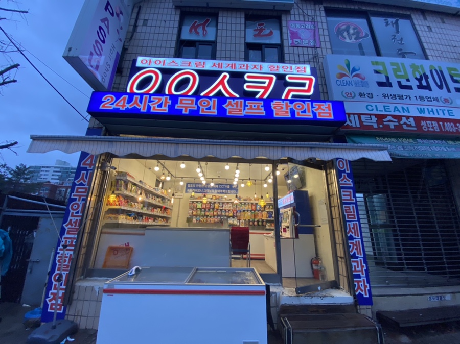 응응스크르안산 이미지
