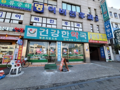 명이비인후과의원 이미지
