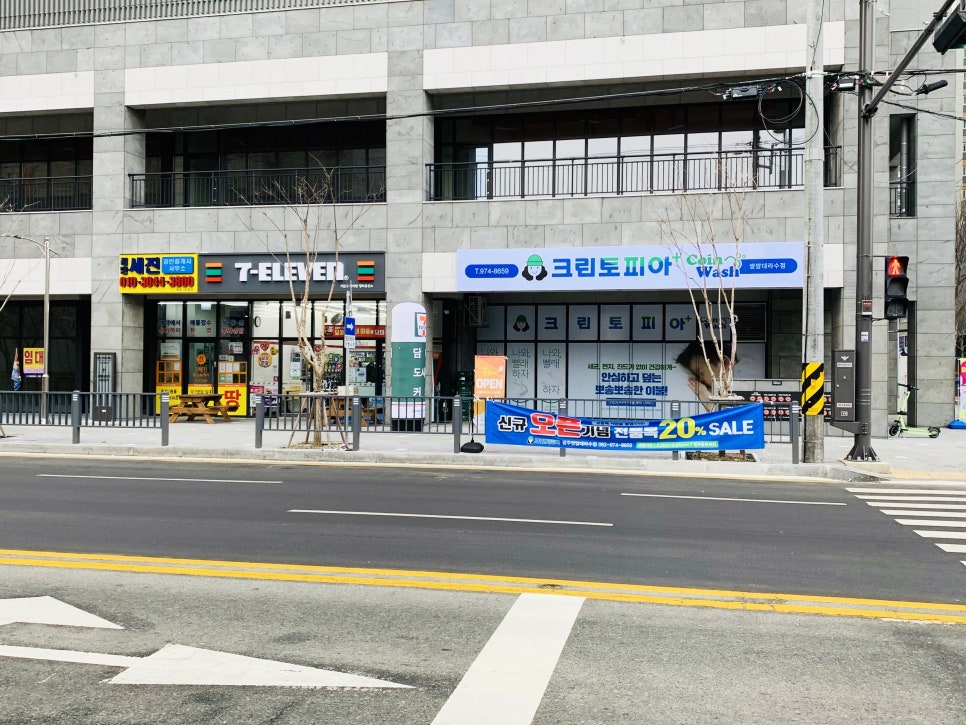 크린토피아코인워시광주쌍암대라수점 이미지