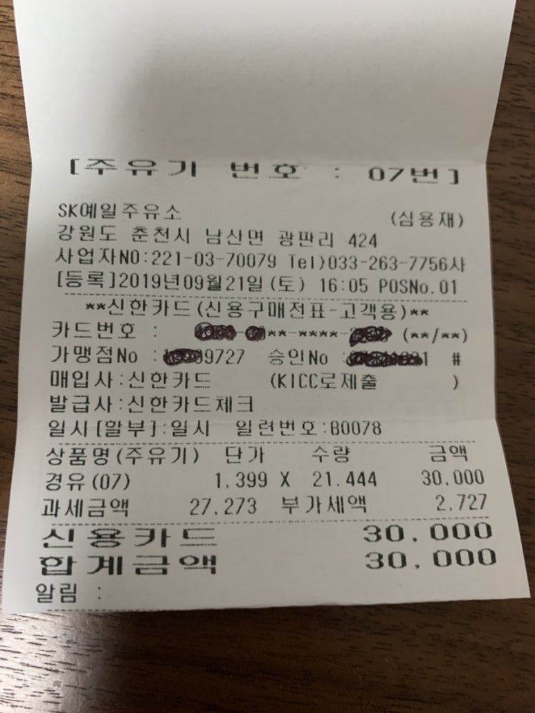 예일주유소 이미지