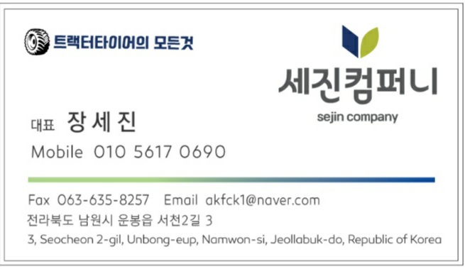 세진컴퍼니 이미지
