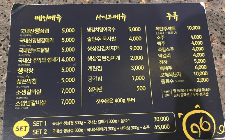 96황막 이미지