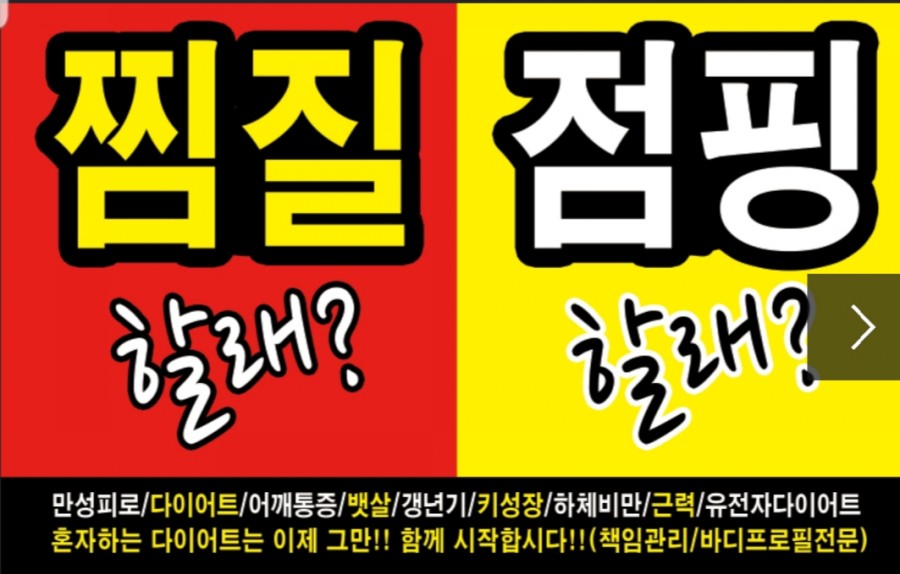 매일점핑 이미지