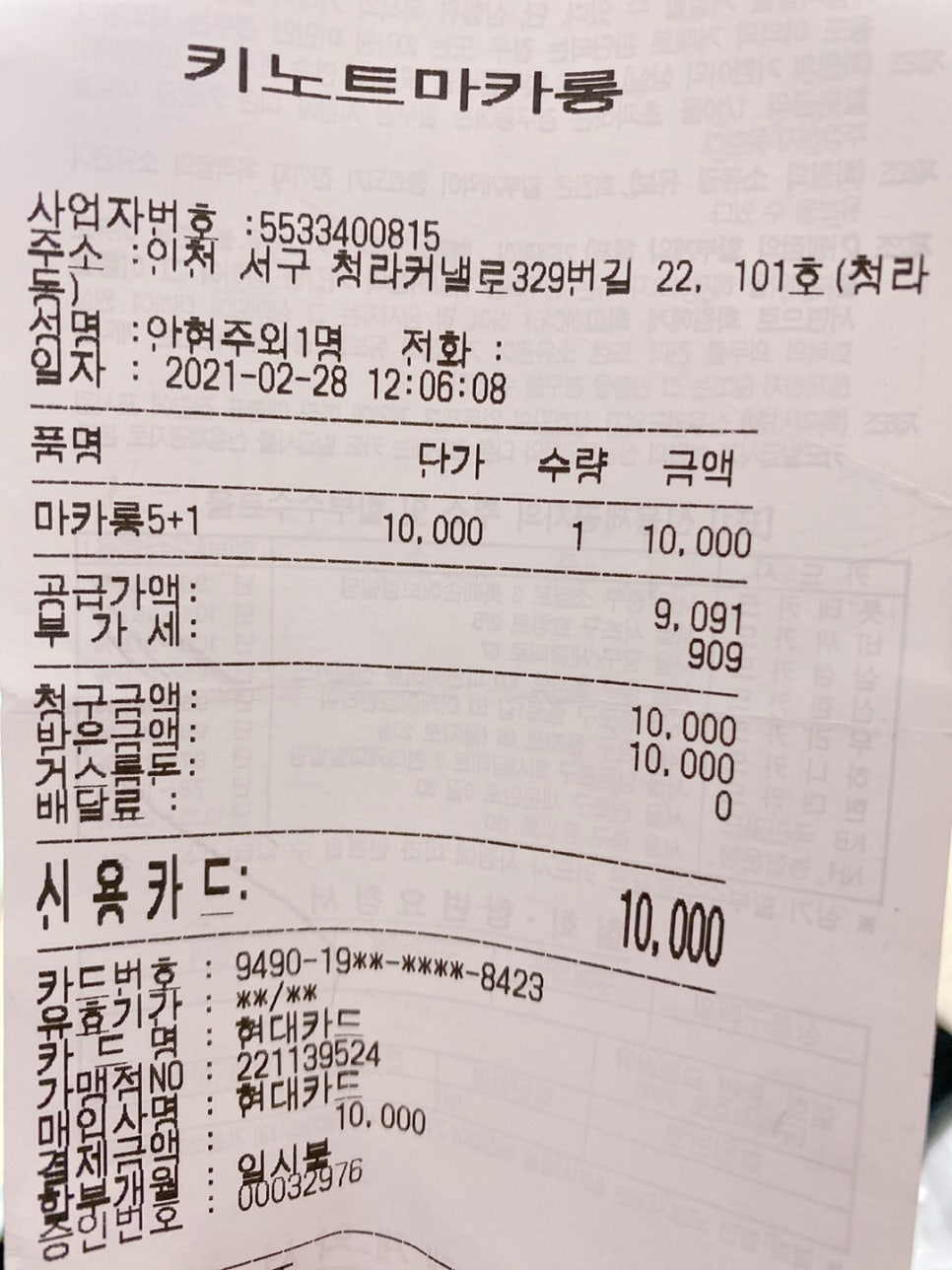 키노트마카롱 이미지