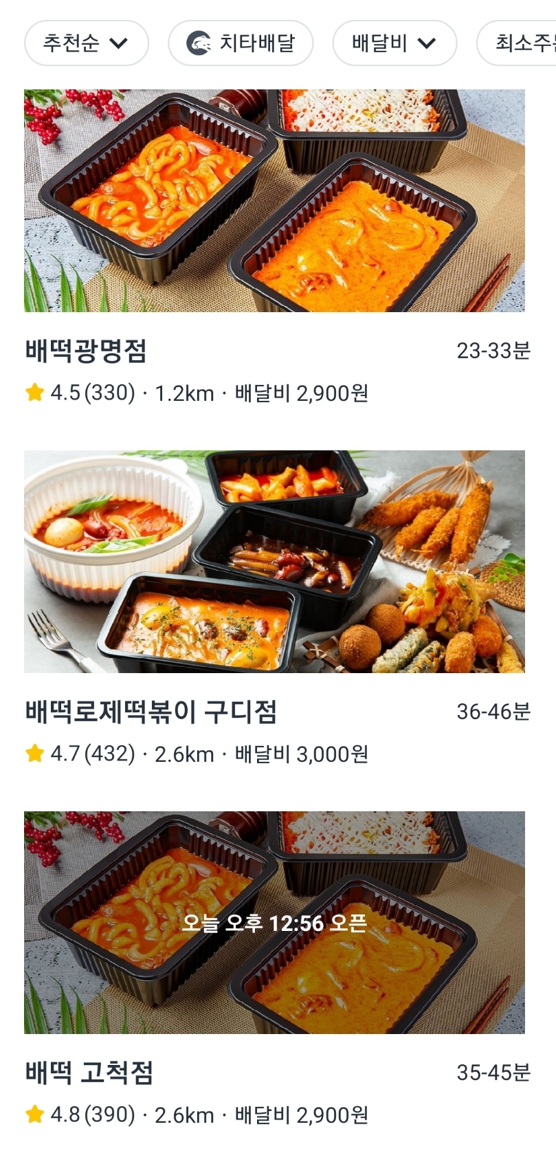 배떡광명 이미지