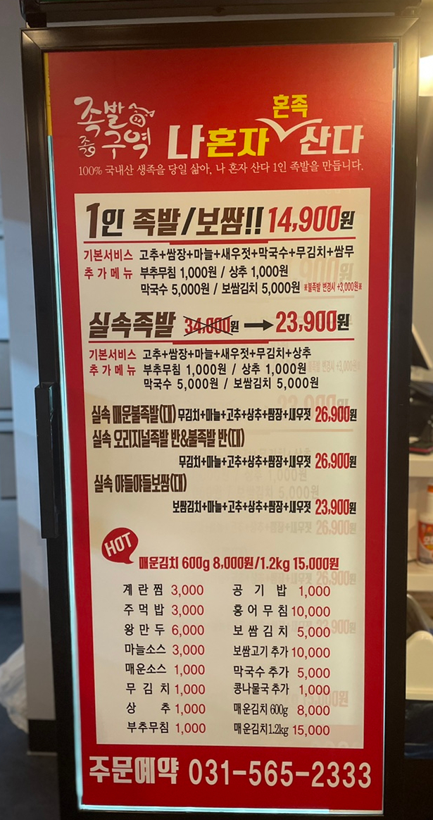 다산미니족발 이미지