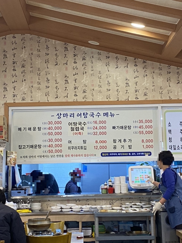 상마리어탕국수 이미지