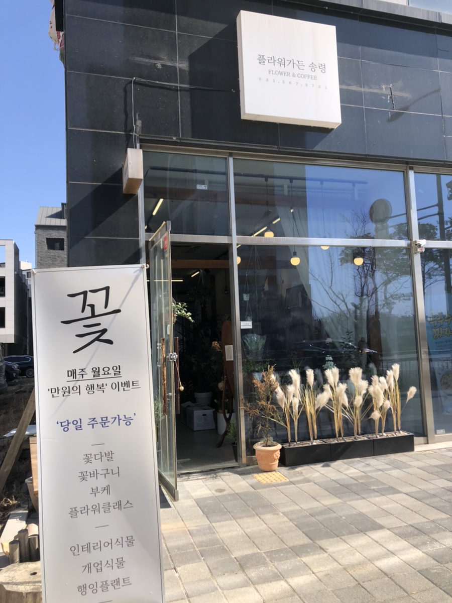 플라워가든송령 이미지