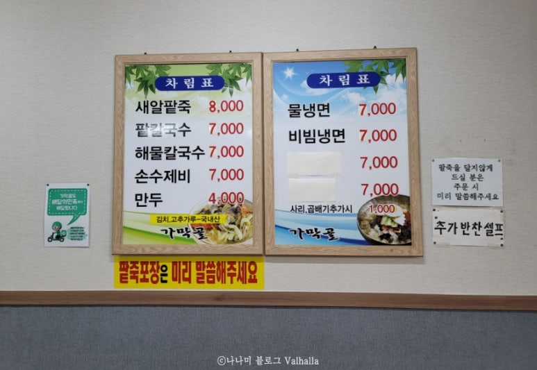 동산가막골 이미지