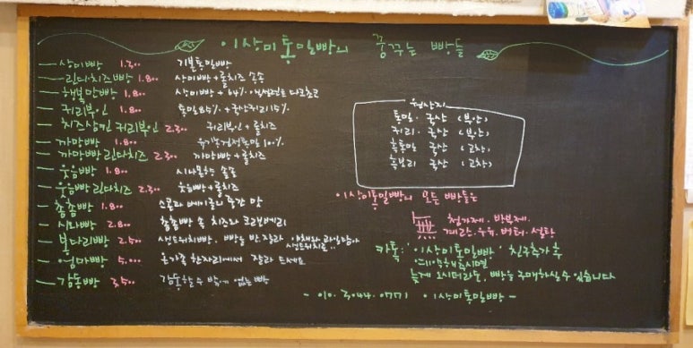 꿈꾸는빵 이미지