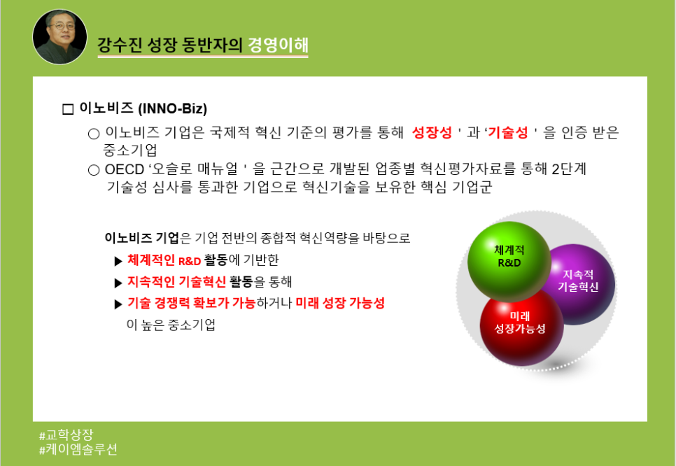 케이엠기술(주) 이미지