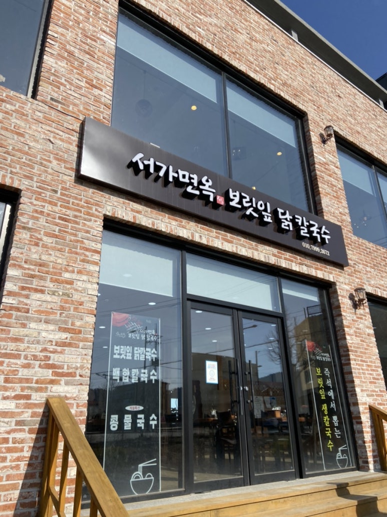서가면옥 이미지