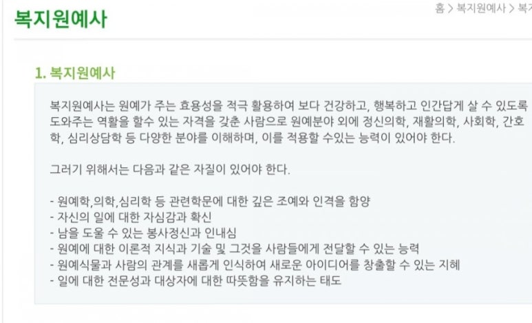 한국원예사 이미지