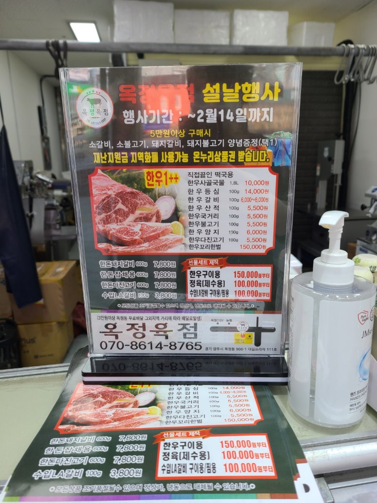 옥정육점 이미지