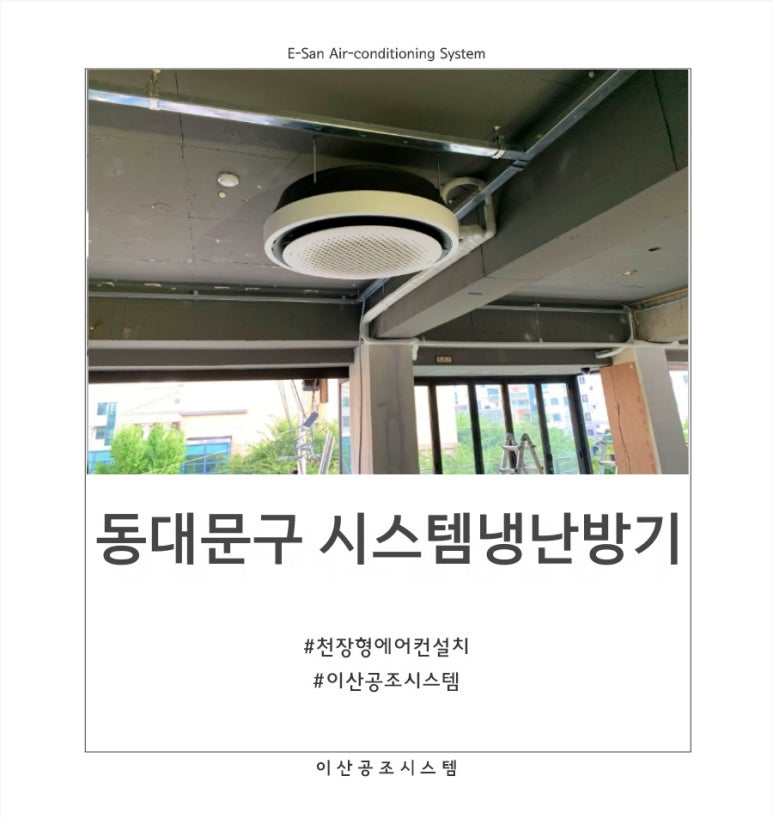 이산공조시스템 이미지